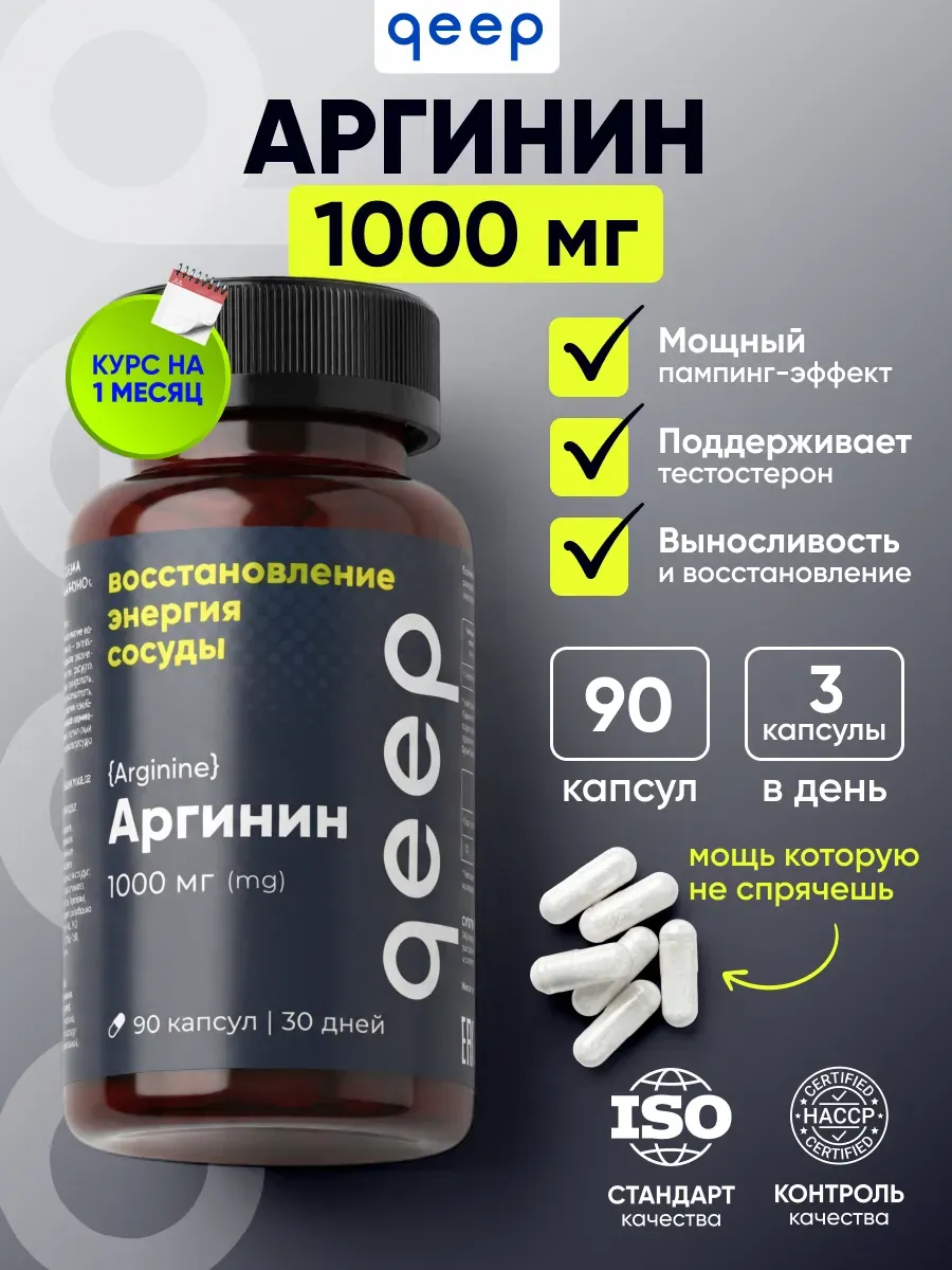 Аргинин аминокислоты AAKG 1000 мг
