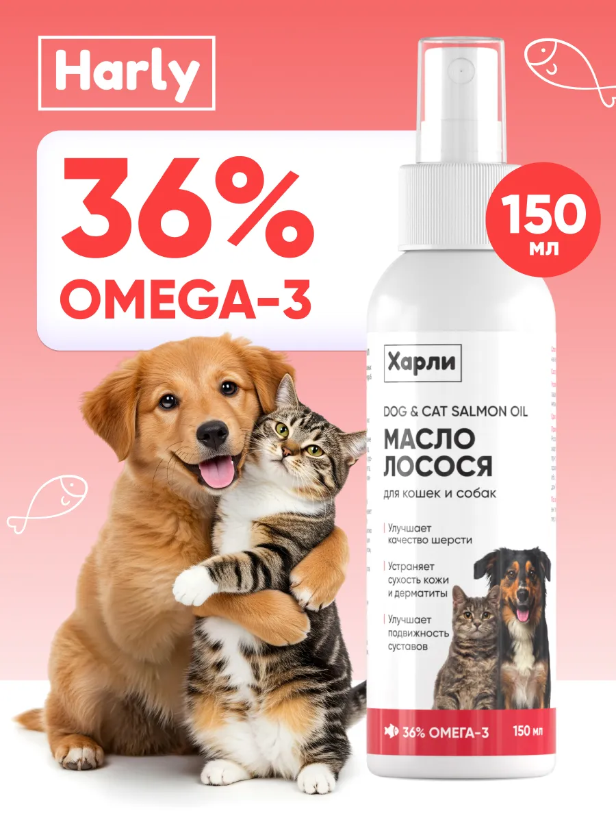 Лососевое масло для собак и кошек